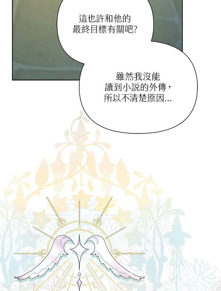 第29话 第72页