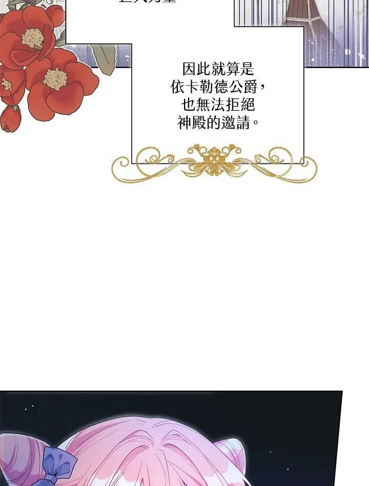 第29话 第74页