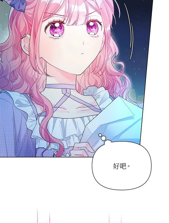 第29话 第75页