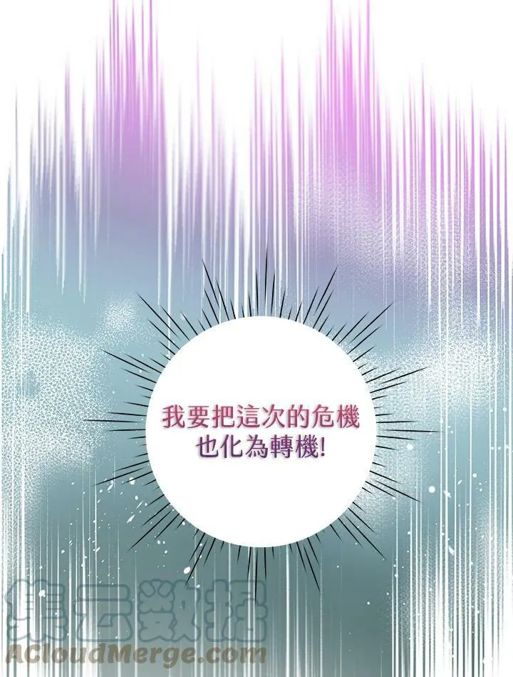 第29话 第76页