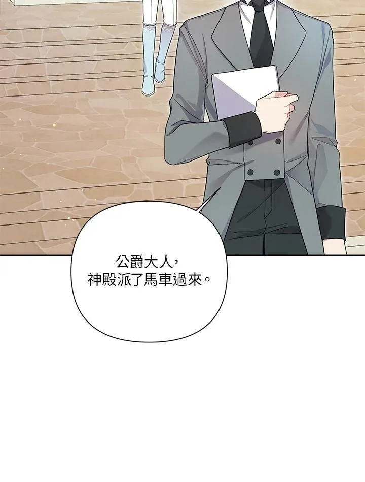 第29话 第78页
