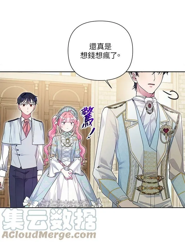 第29话 第79页