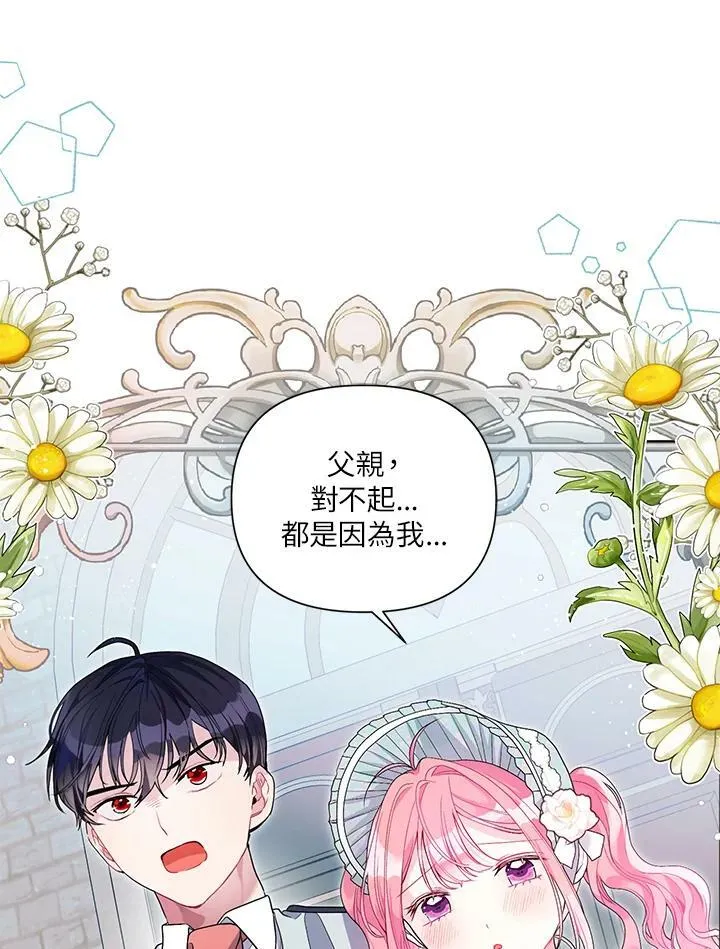 第29话 第80页