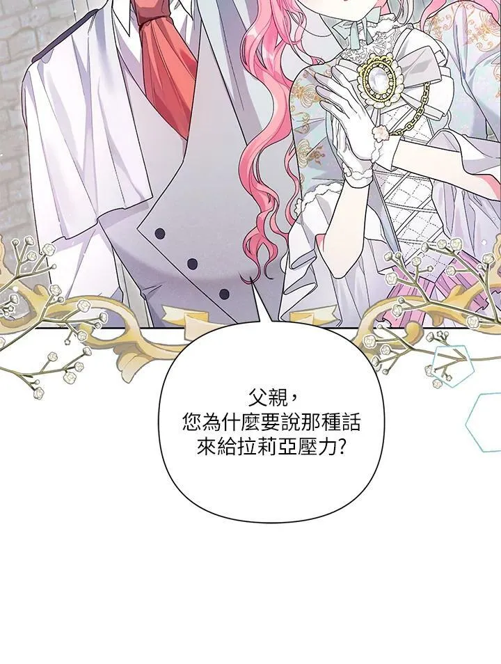 第29话 第81页