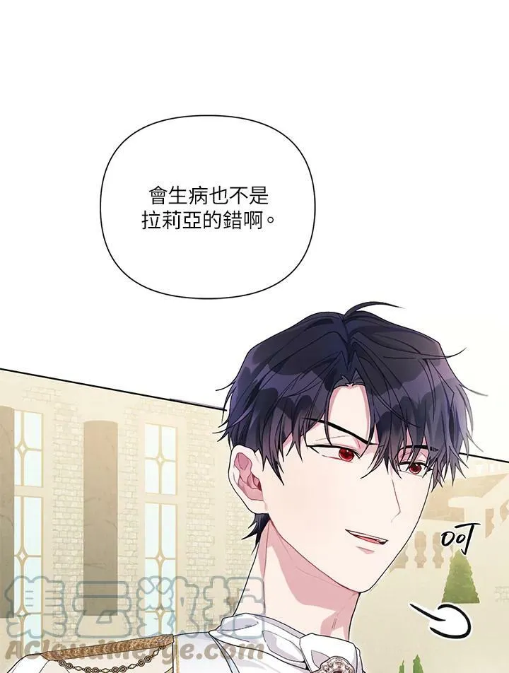 第29话 第82页