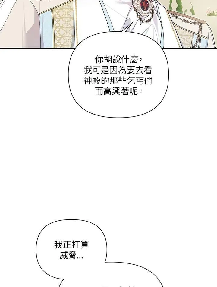 第29话 第83页