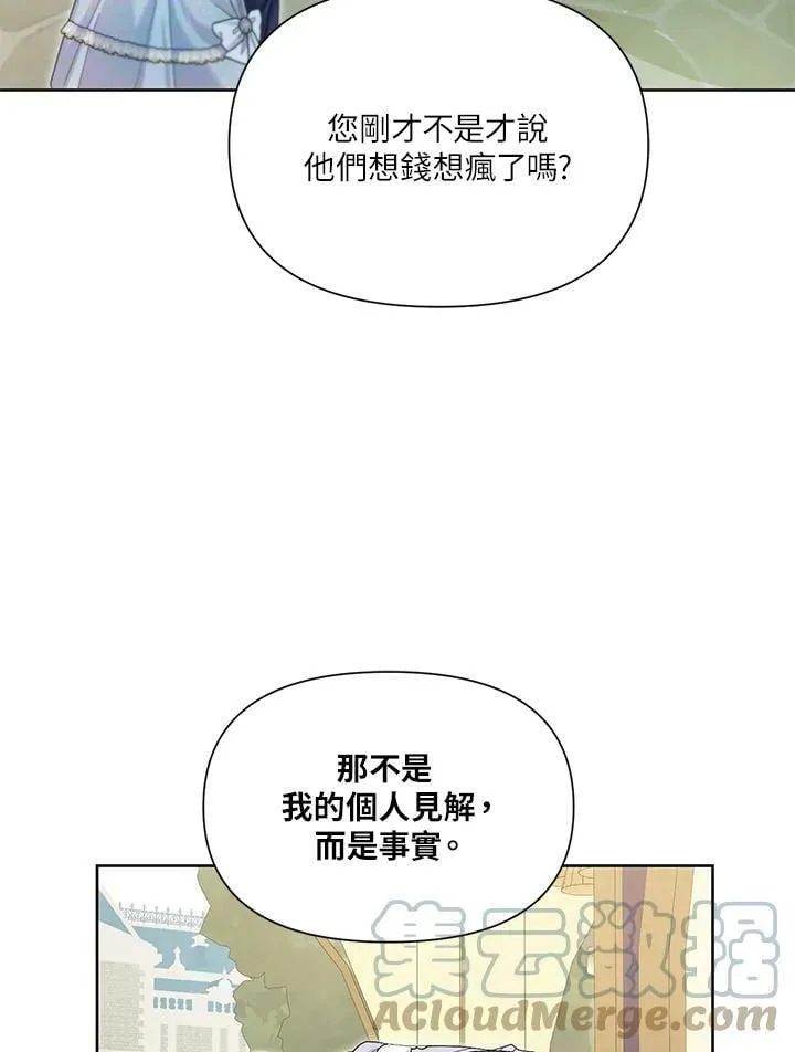 第29话 第85页