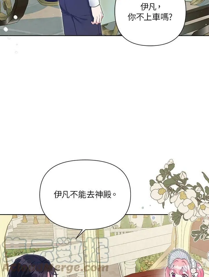 第29话 第88页