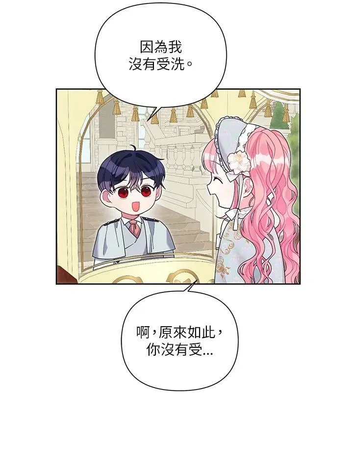 第29话 第90页