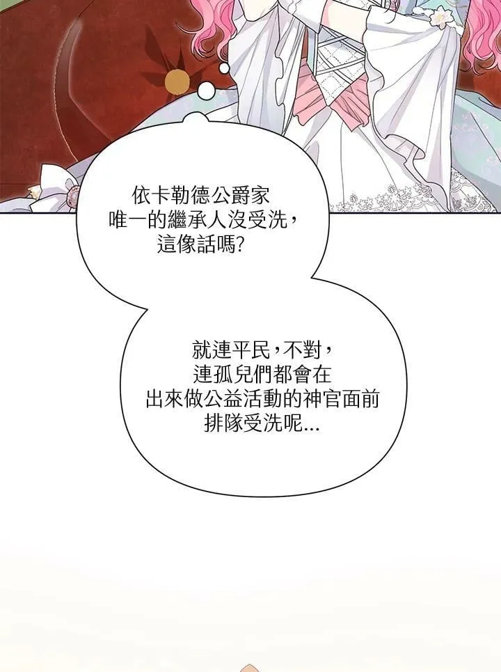 第30话 第4页