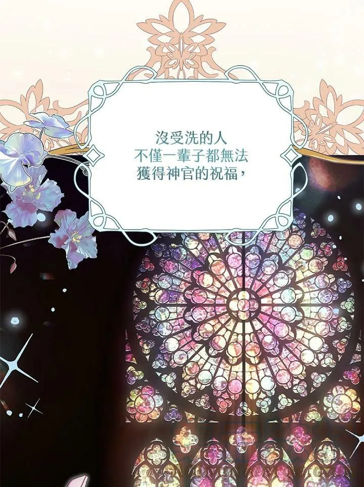 第30话 第5页