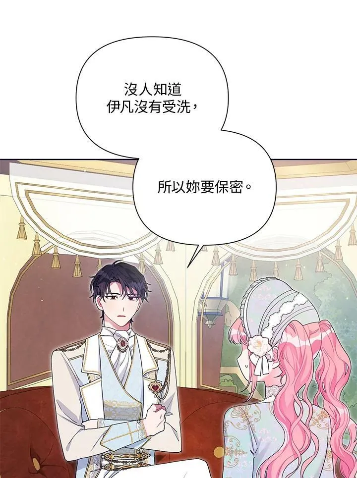 第30话 第7页