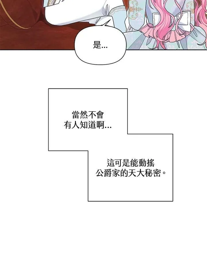 第30话 第8页