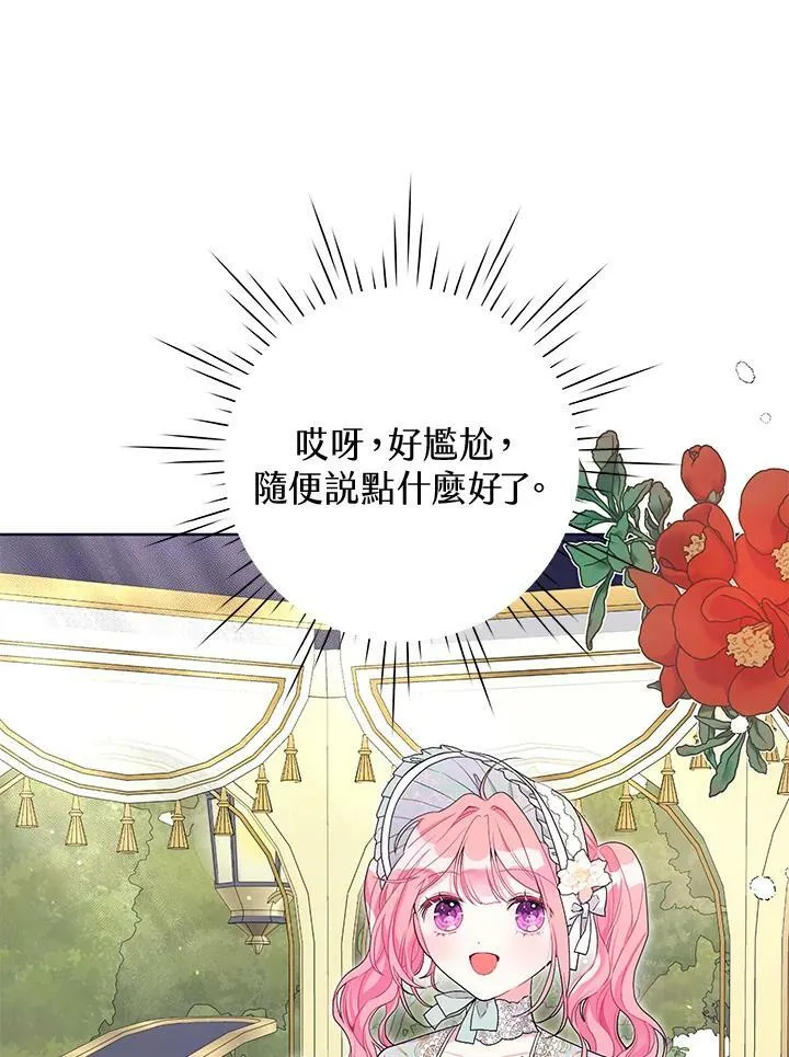 第30话 第10页