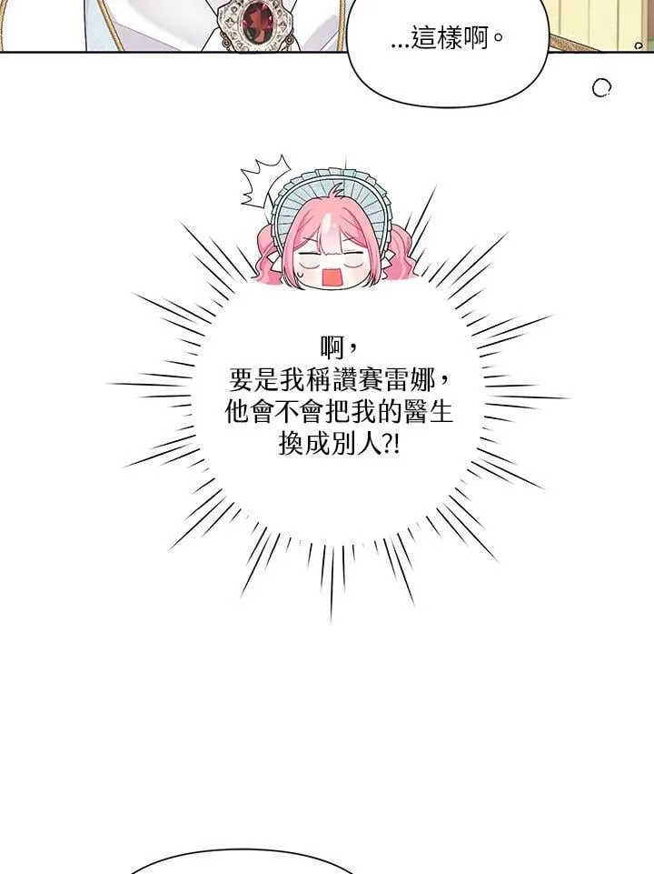 第30话 第19页