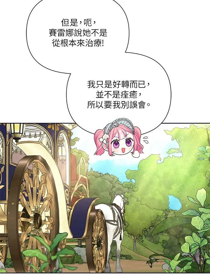 第30话 第20页