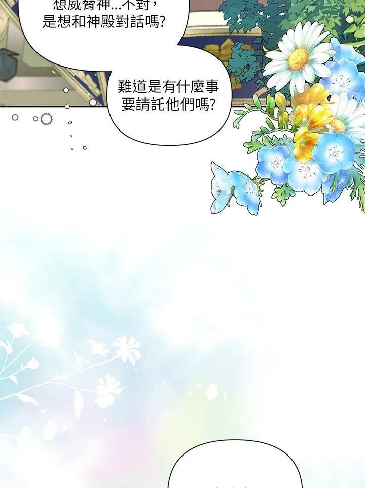 第30话 第24页