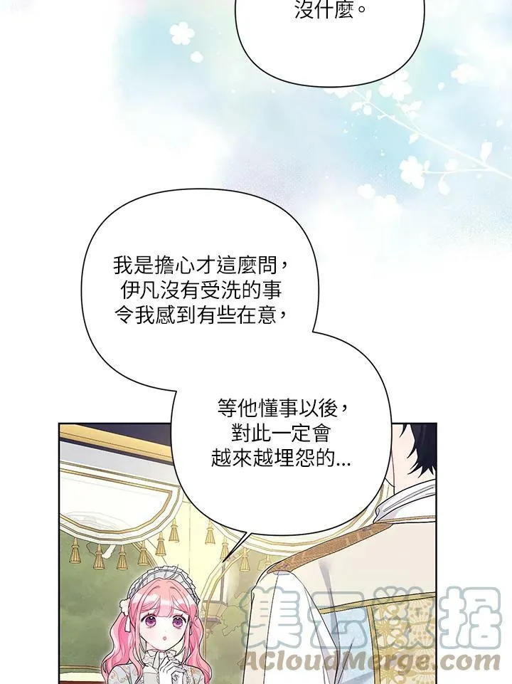 第30话 第25页