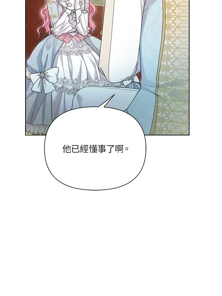 第30话 第26页