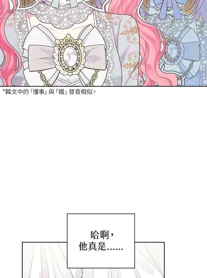 第30话 第28页