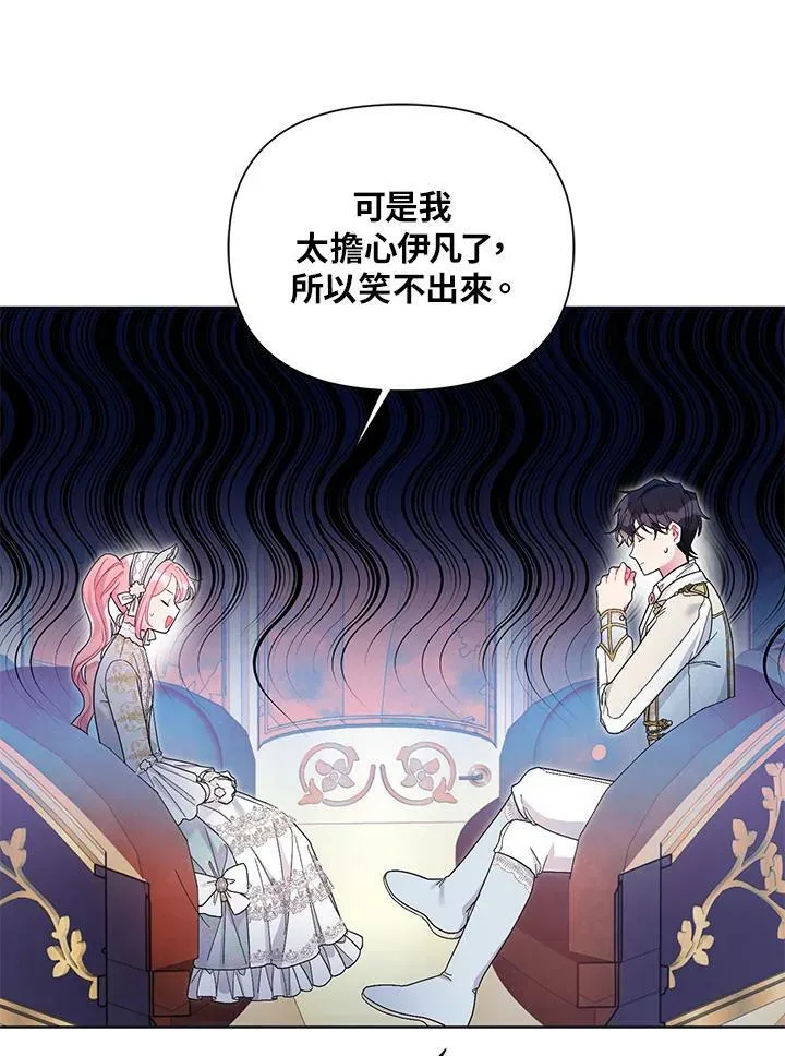 第30话 第30页