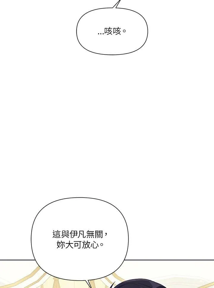 第30话 第31页