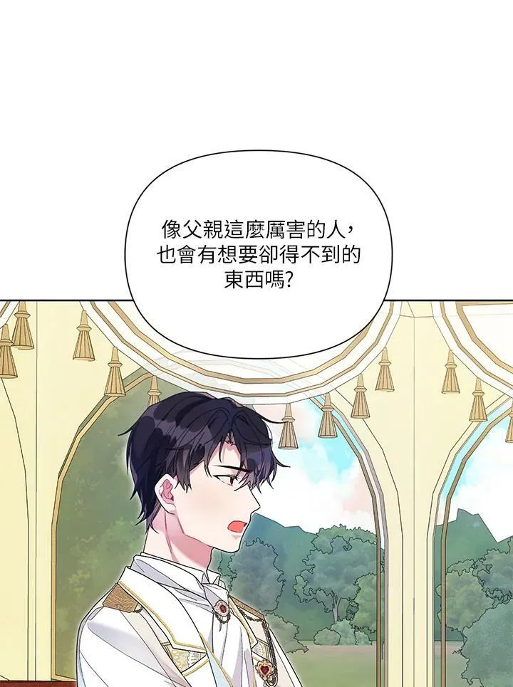 第30话 第43页