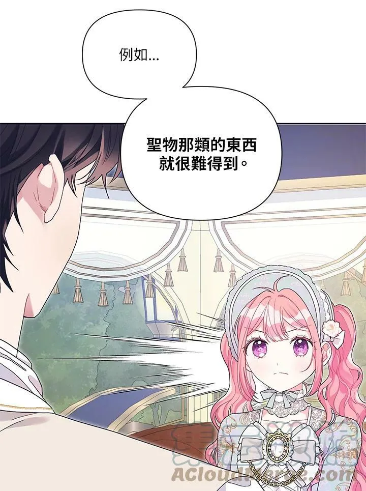 第30话 第45页