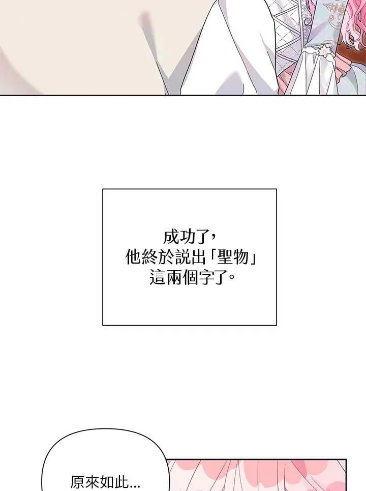 第30话 第46页