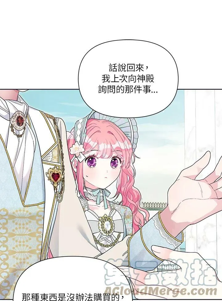 第30话 第57页