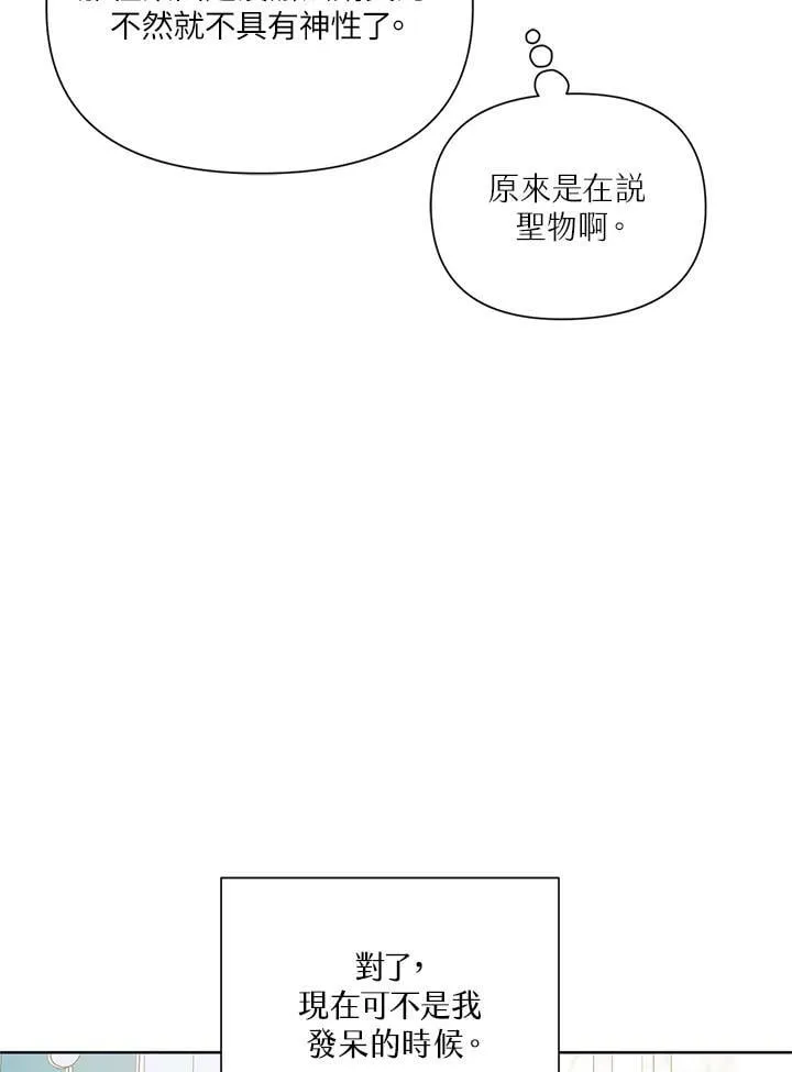 第30话 第58页