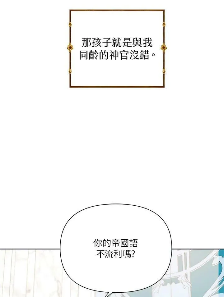 第30话 第68页