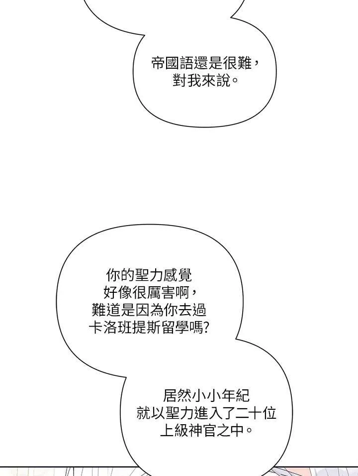 第30话 第70页