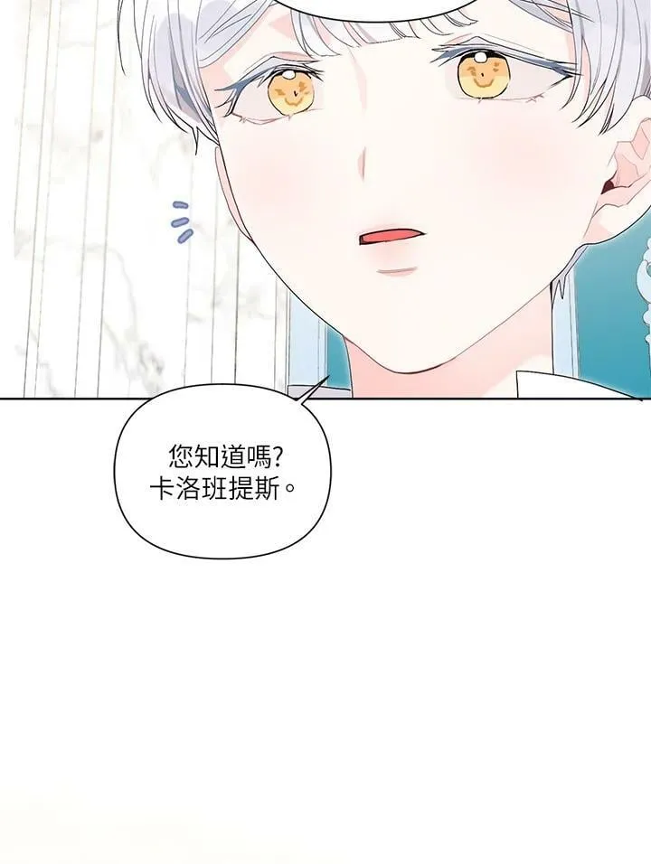 第30话 第71页