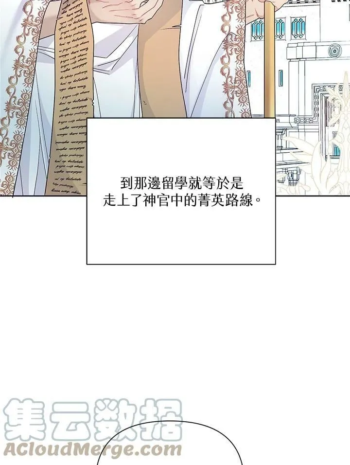 第30话 第73页