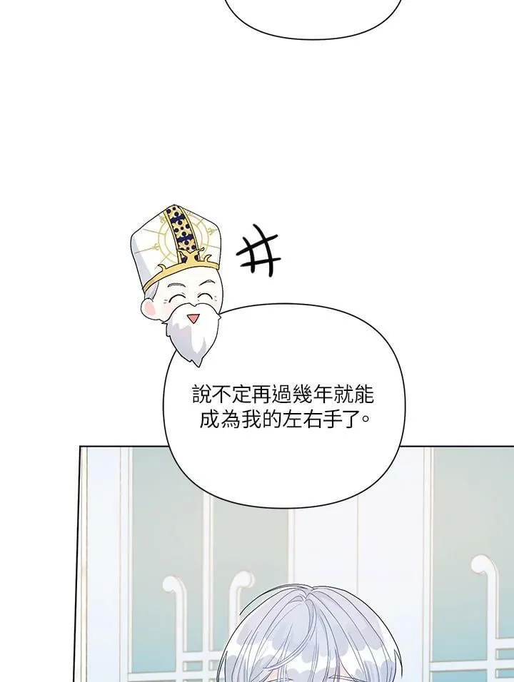 第30话 第75页