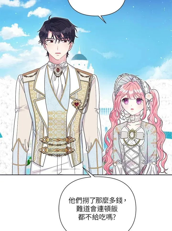 第30话 第79页