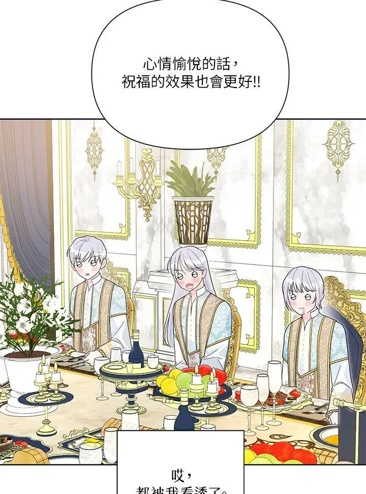 第30话 第87页