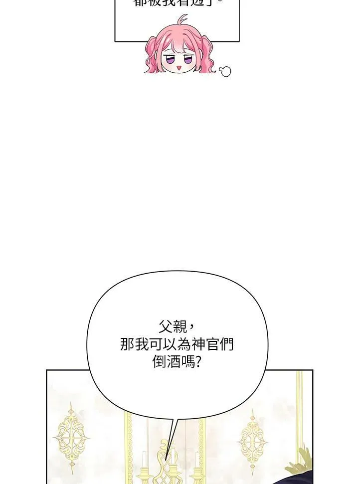第30话 第88页
