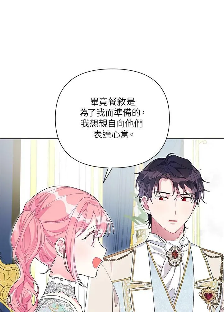 第30话 第90页