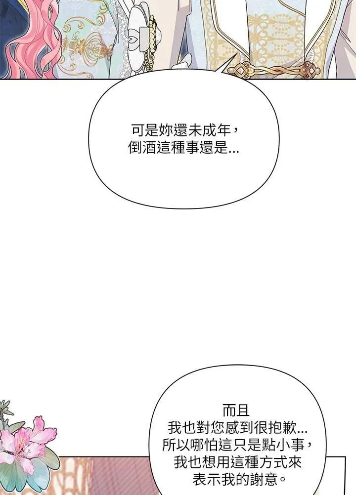 第30话 第91页