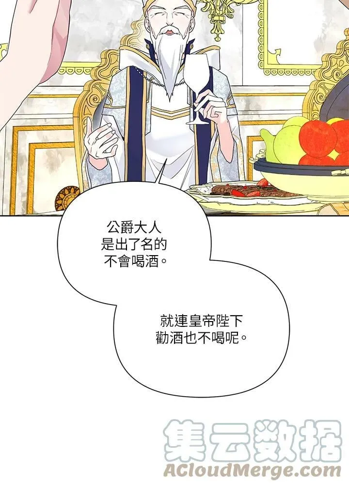 第30话 第97页