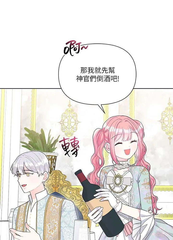 第30话 第98页