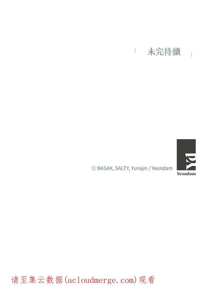第30话 第112页