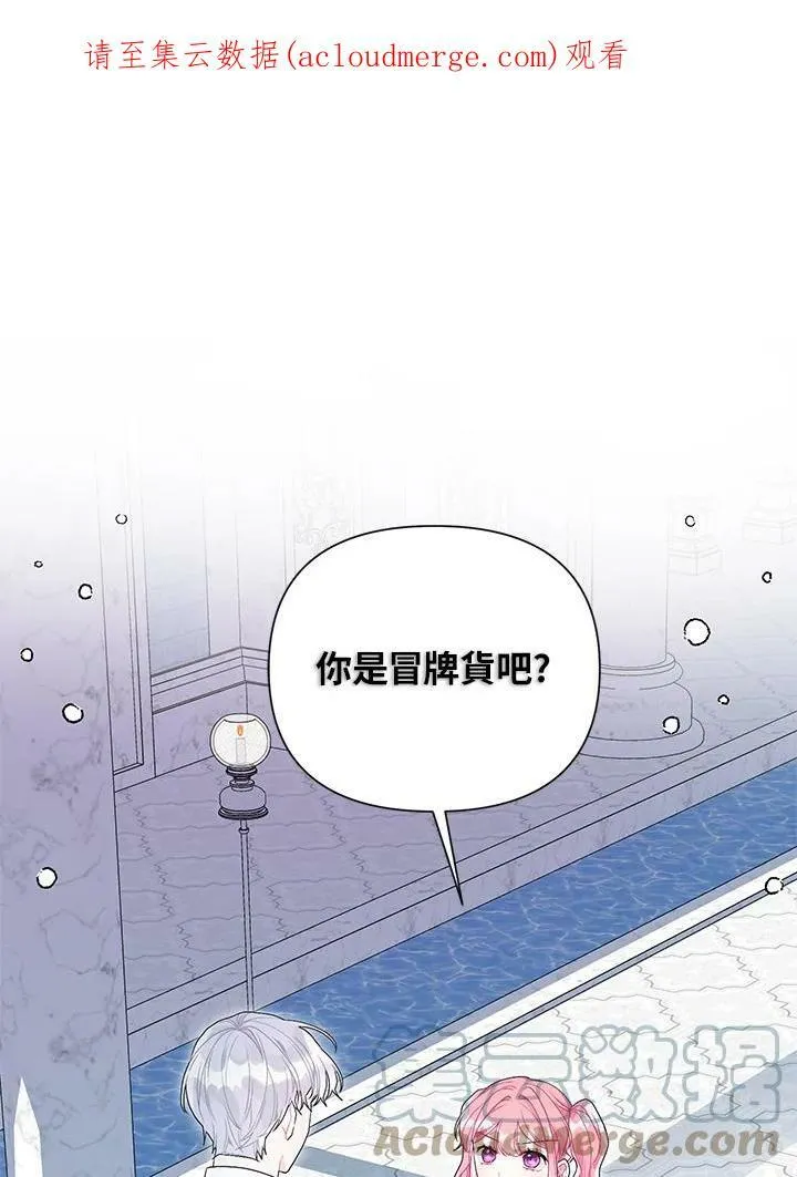 第31话 第1页