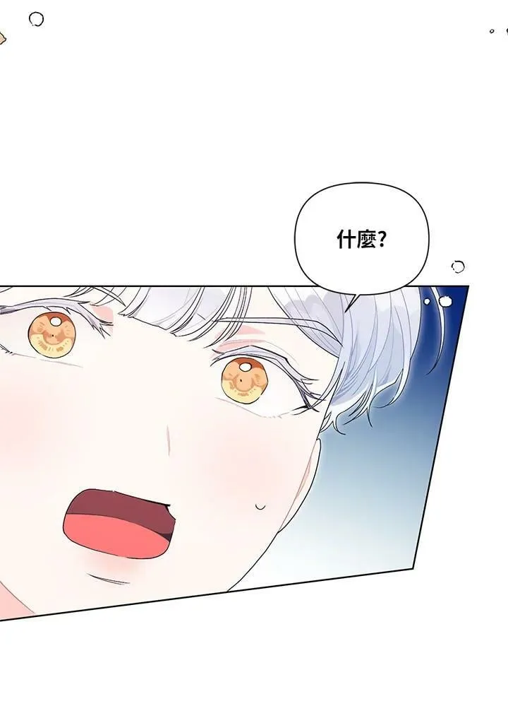 第31话 第3页