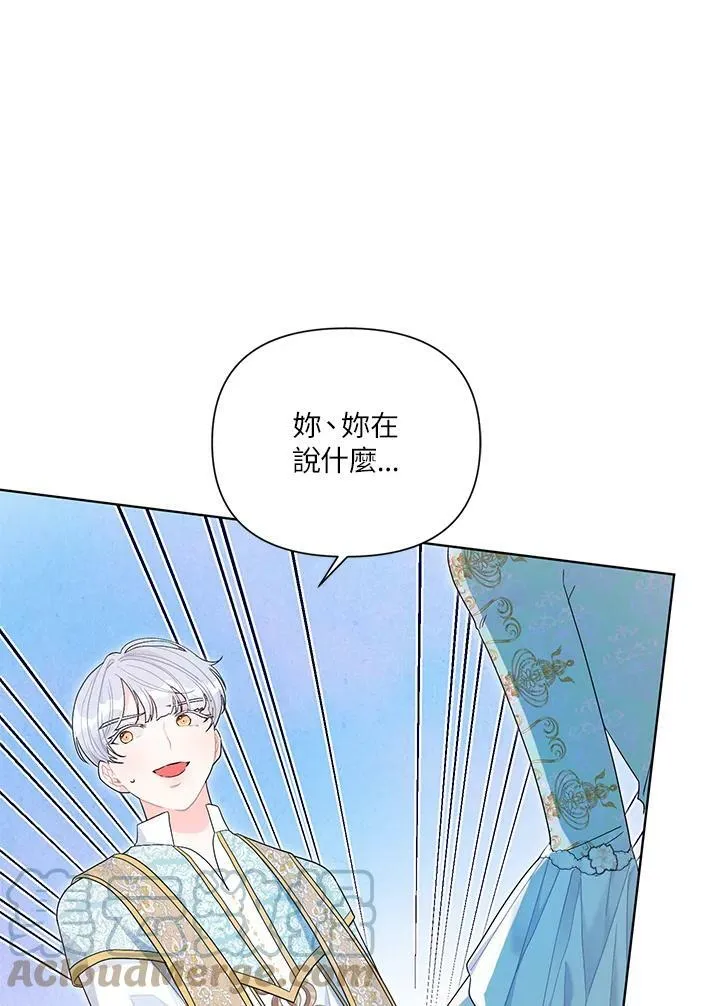 第31话 第4页