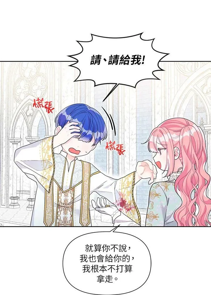 第31话 第8页