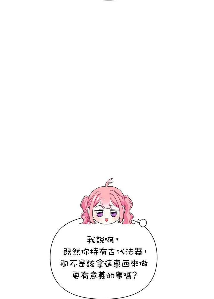 第31话 第9页
