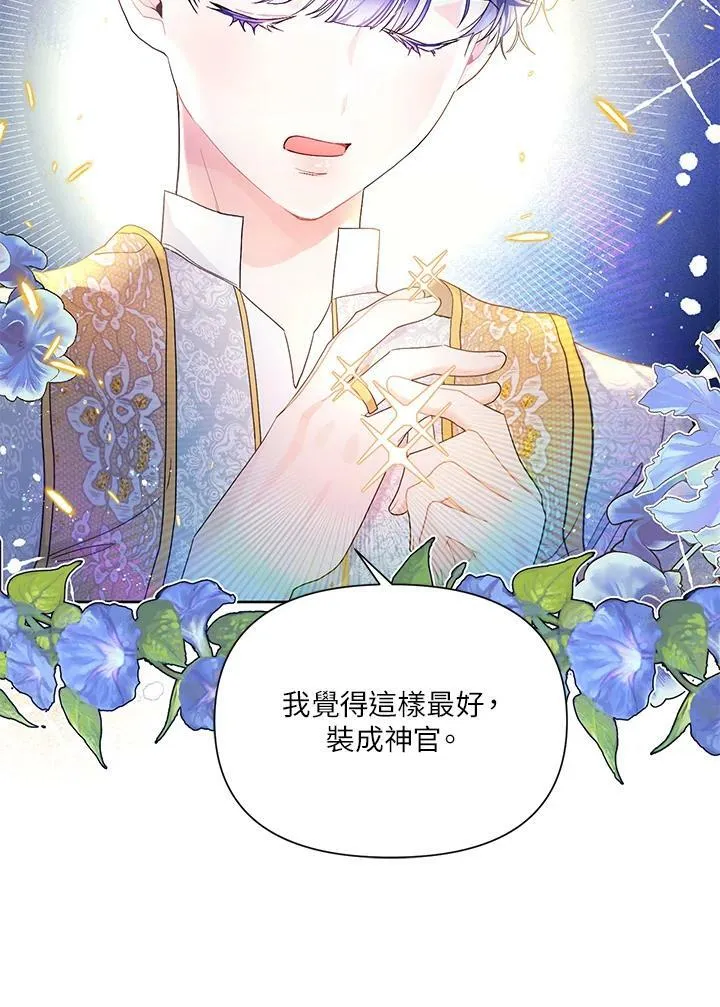 第31话 第12页